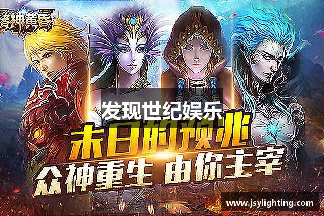 发现世纪娱乐